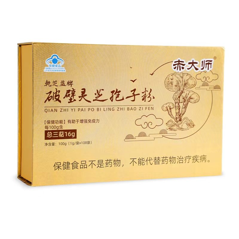 赤大师 有机破壁灵芝孢子粉 图2