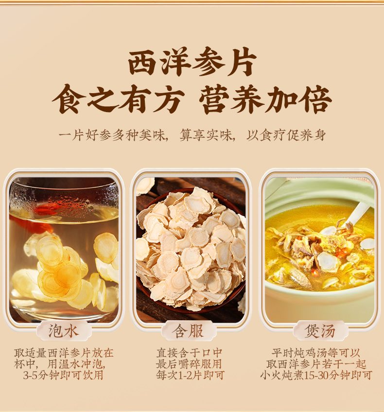 赤大师 西洋参片 图2