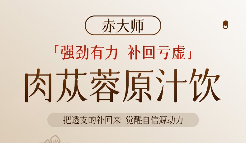 高血压人群辅助怎么选?2026肉苁蓉品牌哪个适合高血压人群辅助,赤大师品牌来参考!