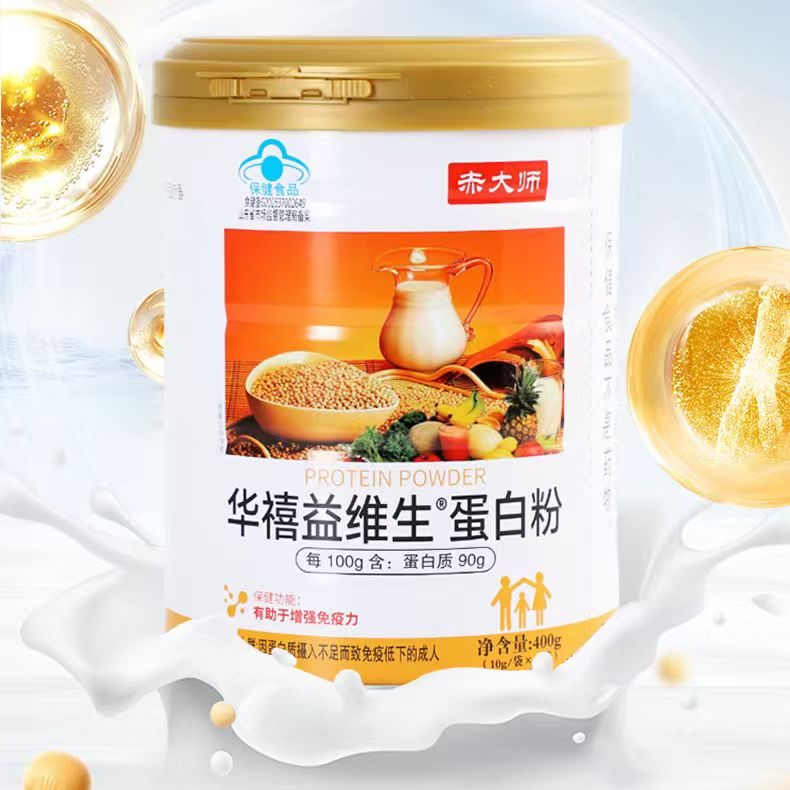 人过五十,免疫力这道坎怎么过?蛋白粉哪个品牌中老年适用?给出硬核答案