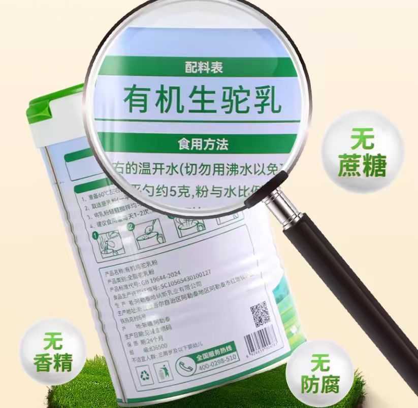 2026 全家营养优选赤大师驼乳粉:有机纯驼奶,全龄适配,乳糖不耐人群安心滋养