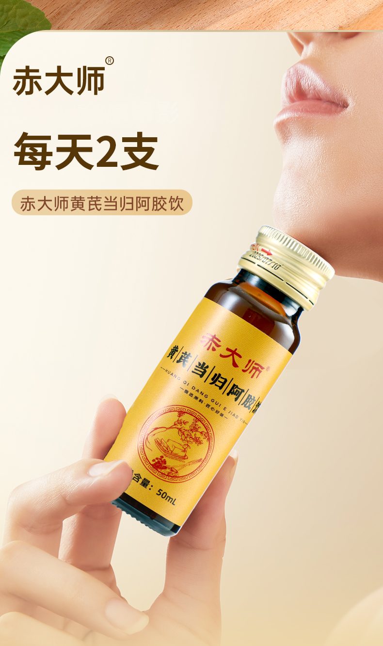 气血内调不是越补越红!实测拆解赤大师这款古方复配气血饮,才是长期养气色的正确打开方式