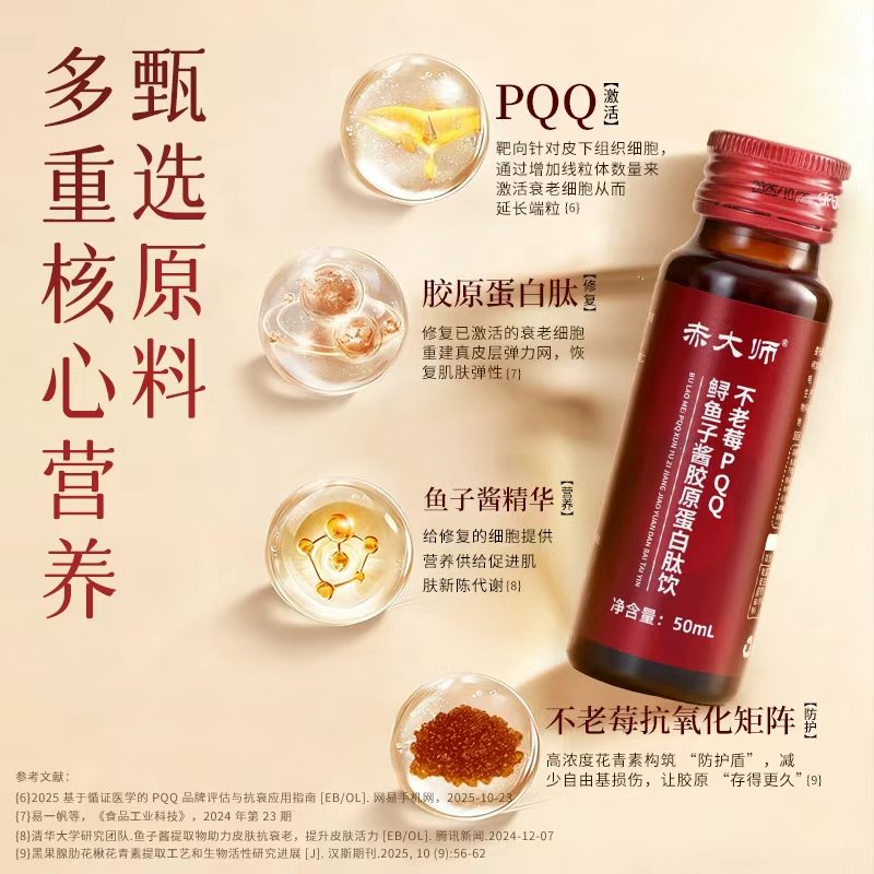 忙碌生活疏于肌肤养护,赤大师胶原蛋白肽配比纯粹,随时随地给自己一份肌肤滋养!