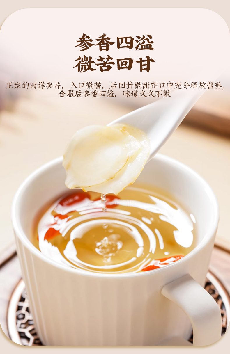 秋冬润燥补气选赤大师西洋参片|凉补不上火,一杯温水泡出长白山真滋味